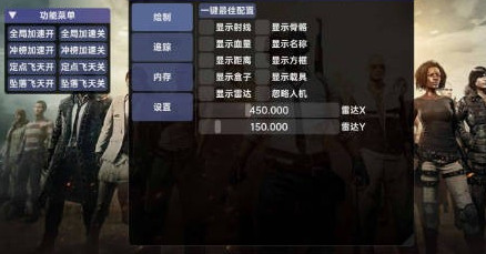 PUBG千城辅助-国体版直装追踪绘制多功能插件