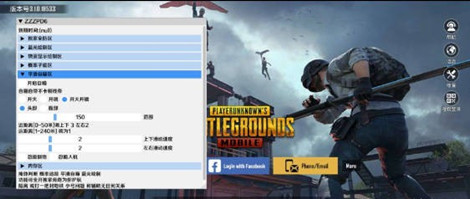 PUBG手游山晴辅助(国际服直装版透视自瞄)