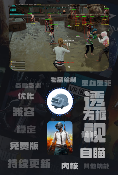 绝地求生白玉辅助Steam亚服单透稳定版