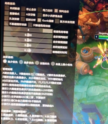 LOL挽歌辅助脚本免费版(走砍躲避)v4.11