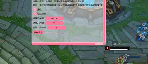 LOL-南木辅助器-单板稳定走砍PC版