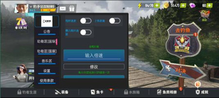 欢乐钓鱼大师-大柚子辅助科技-修改倍速多功能免费版